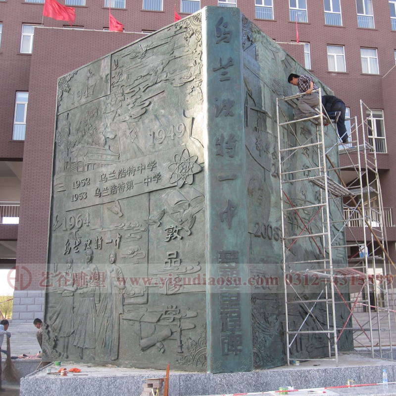 銅雕圖書雕塑